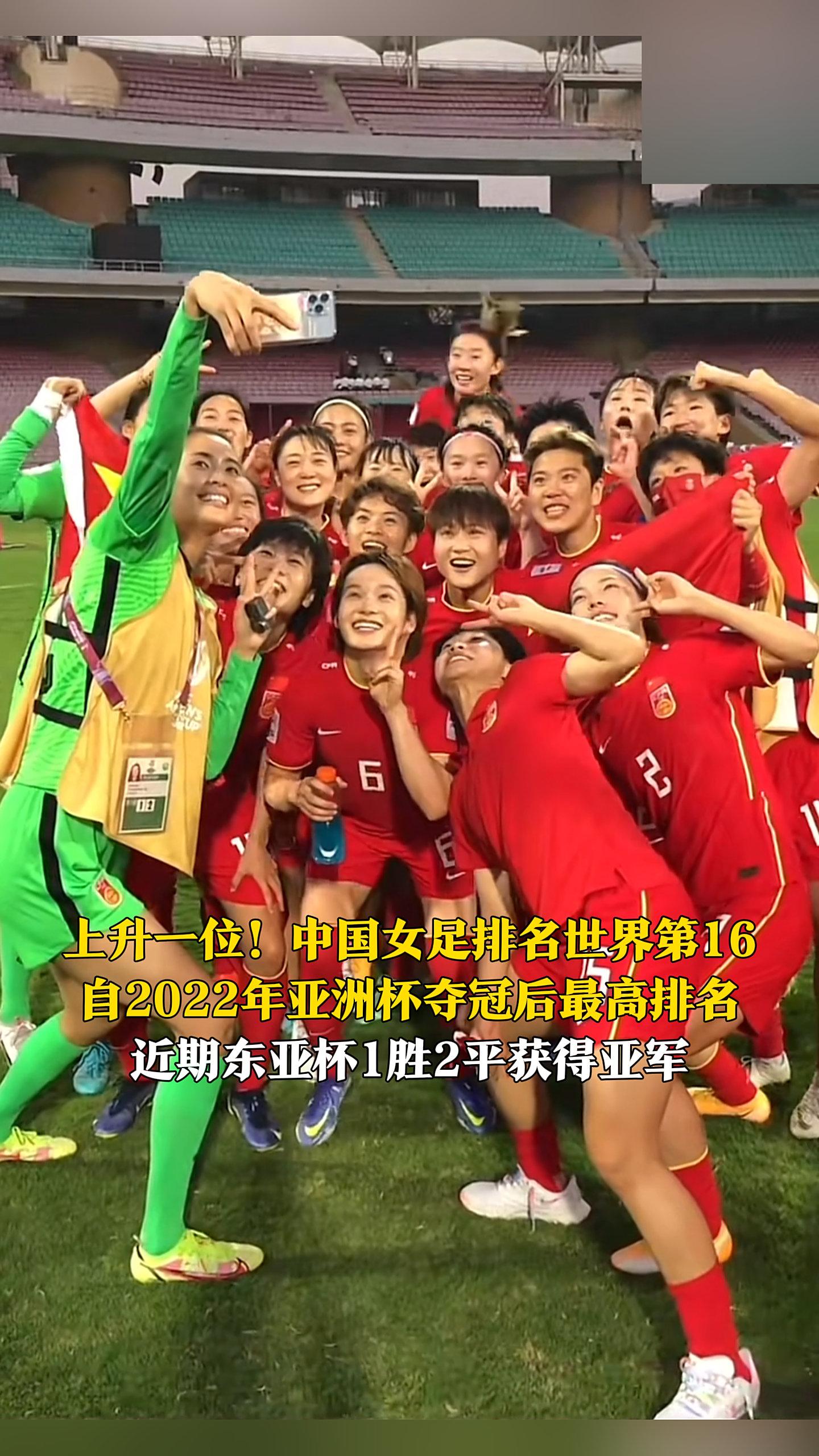 开云体育官网-足球盛典：女子足球世界杯总决赛倒计时 